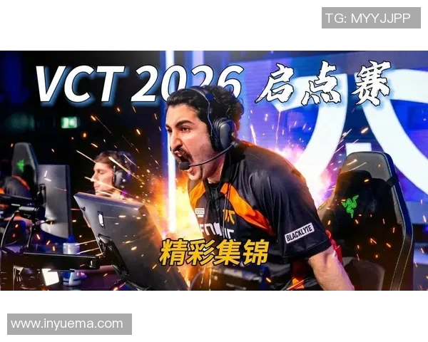 VCT启点赛精彩瞬间smoggy单杀记录引发热议与关注 VCT启点赛精彩瞬间smoggy单杀记录引发热议与关注